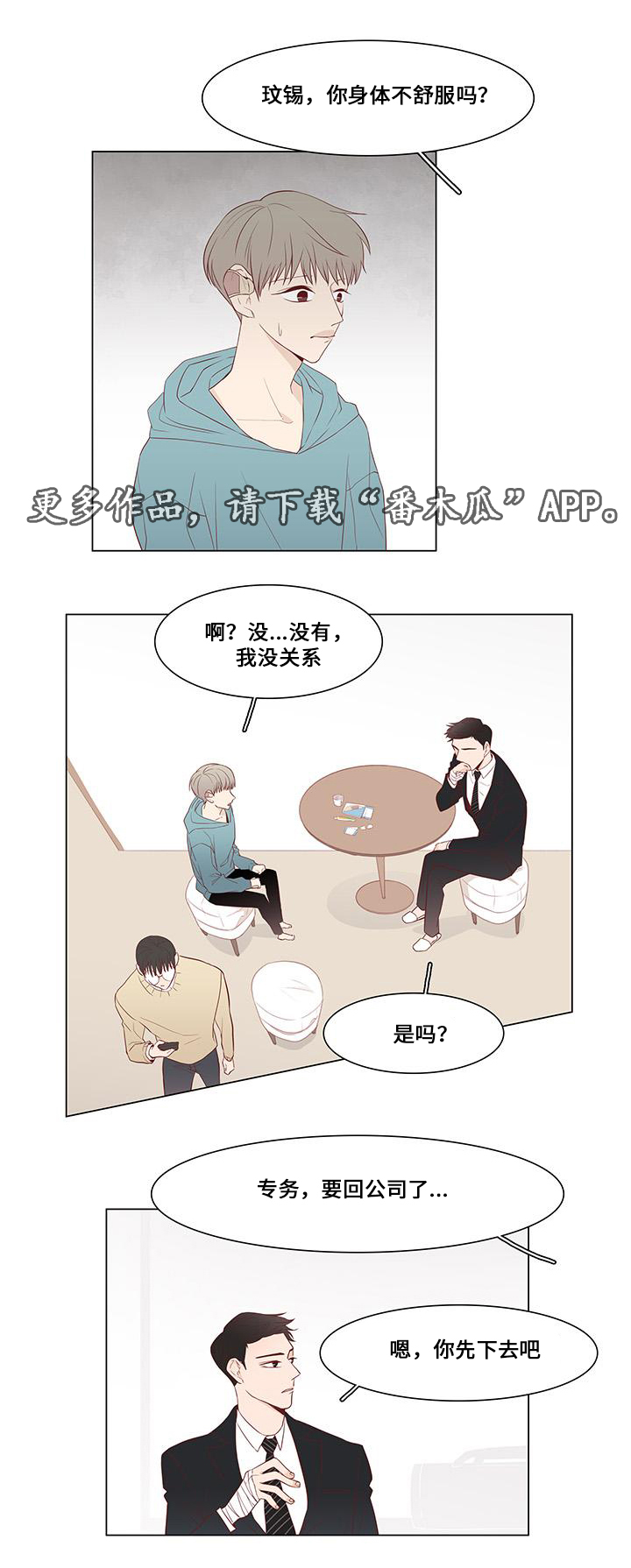 第14章：威胁9
