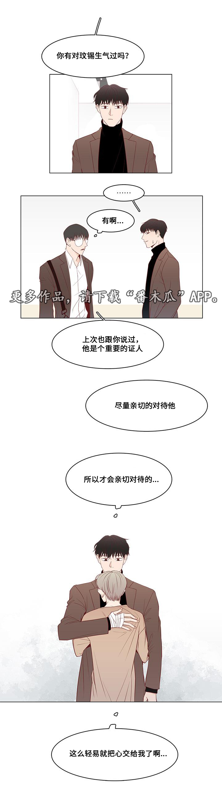 第12章：心动2