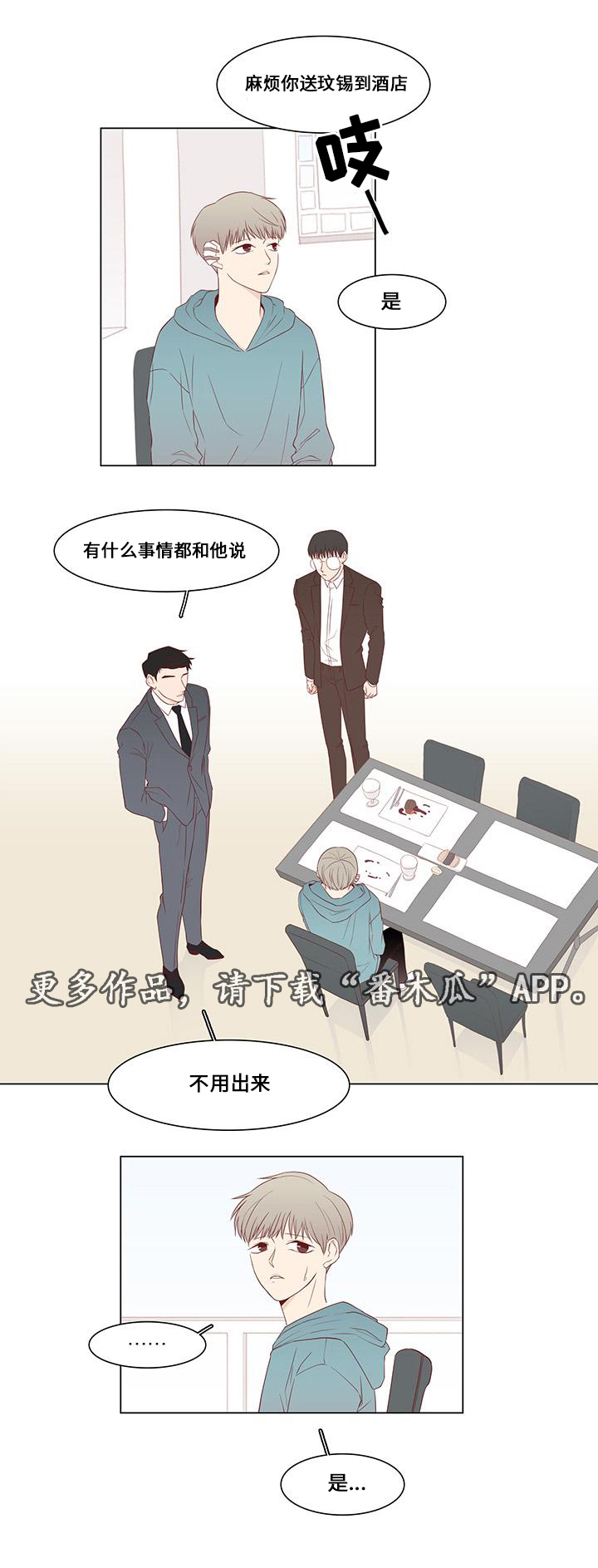 第7章：追捕10