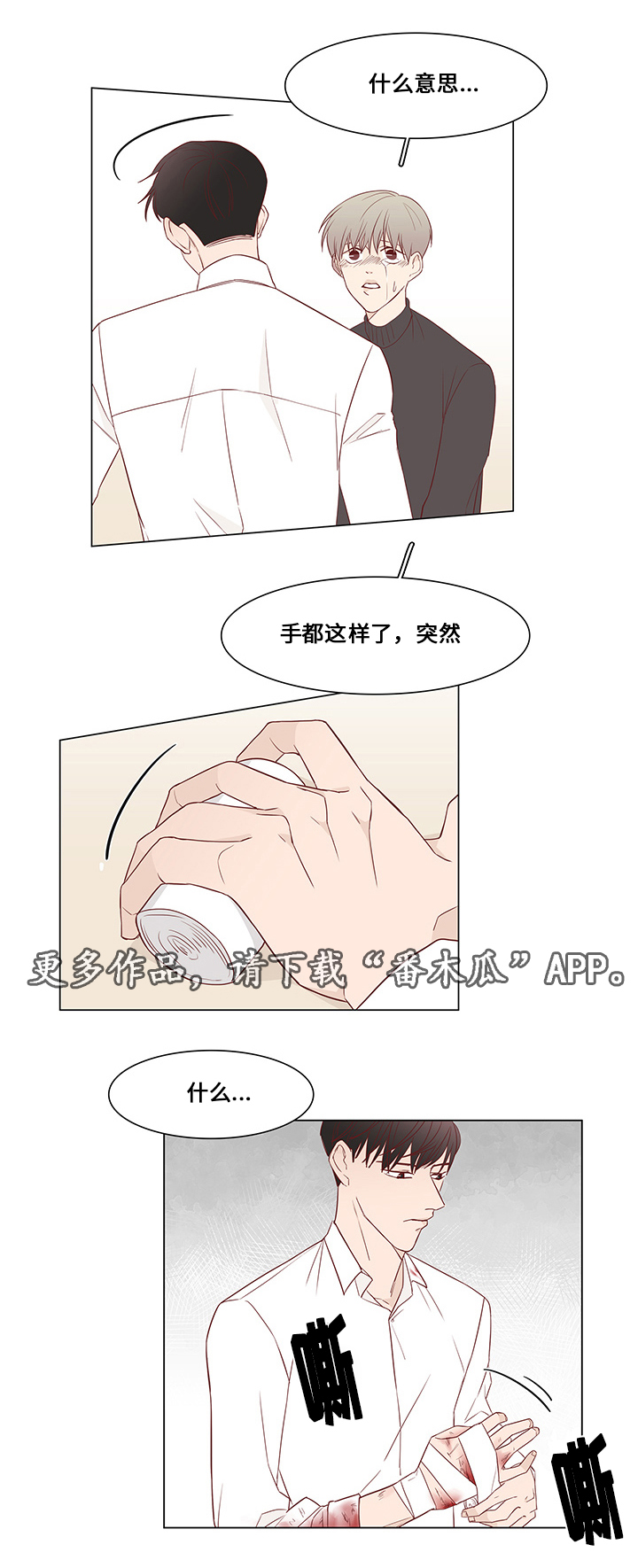 第28章：救援9