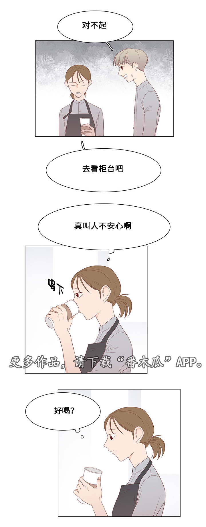 第39章：爱慕之人2