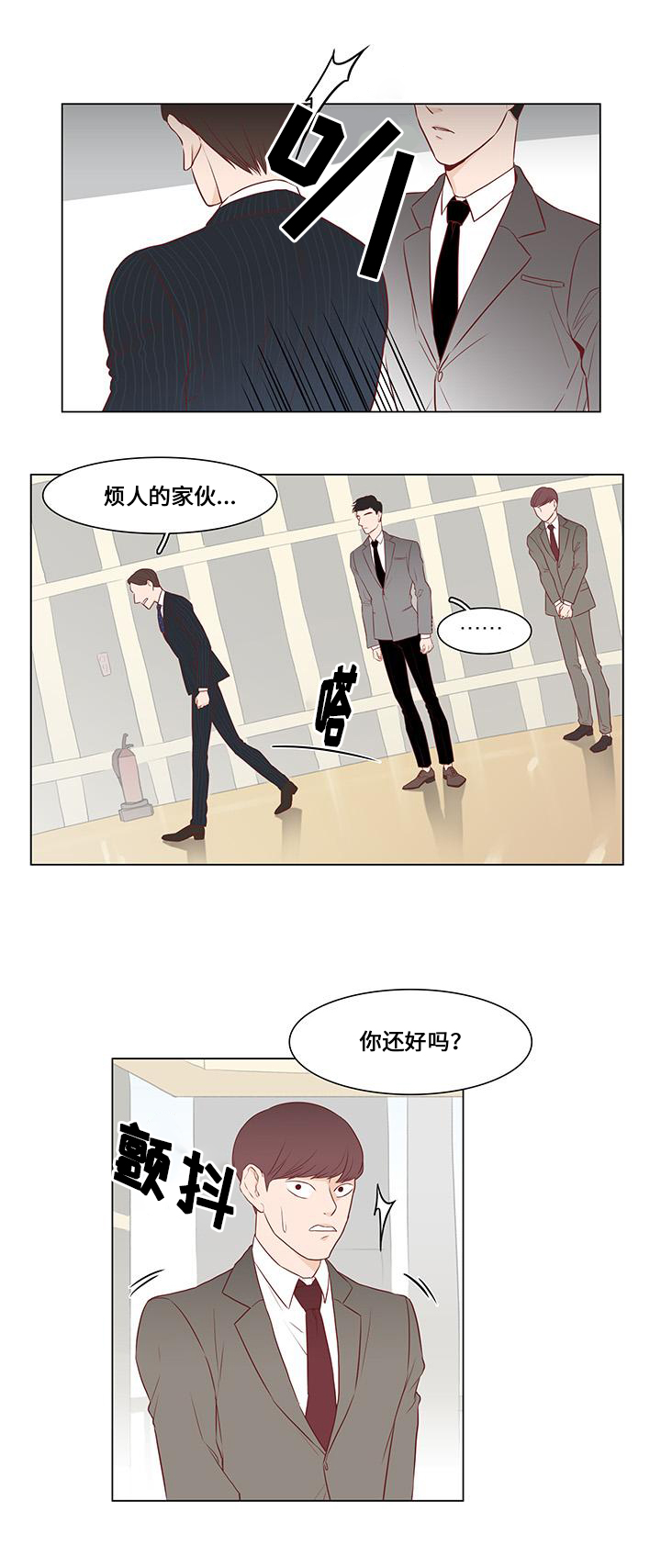 第2章：计谋5