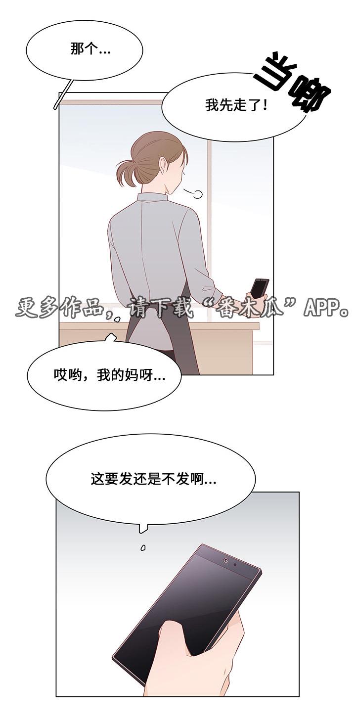 第39章：爱慕之人7
