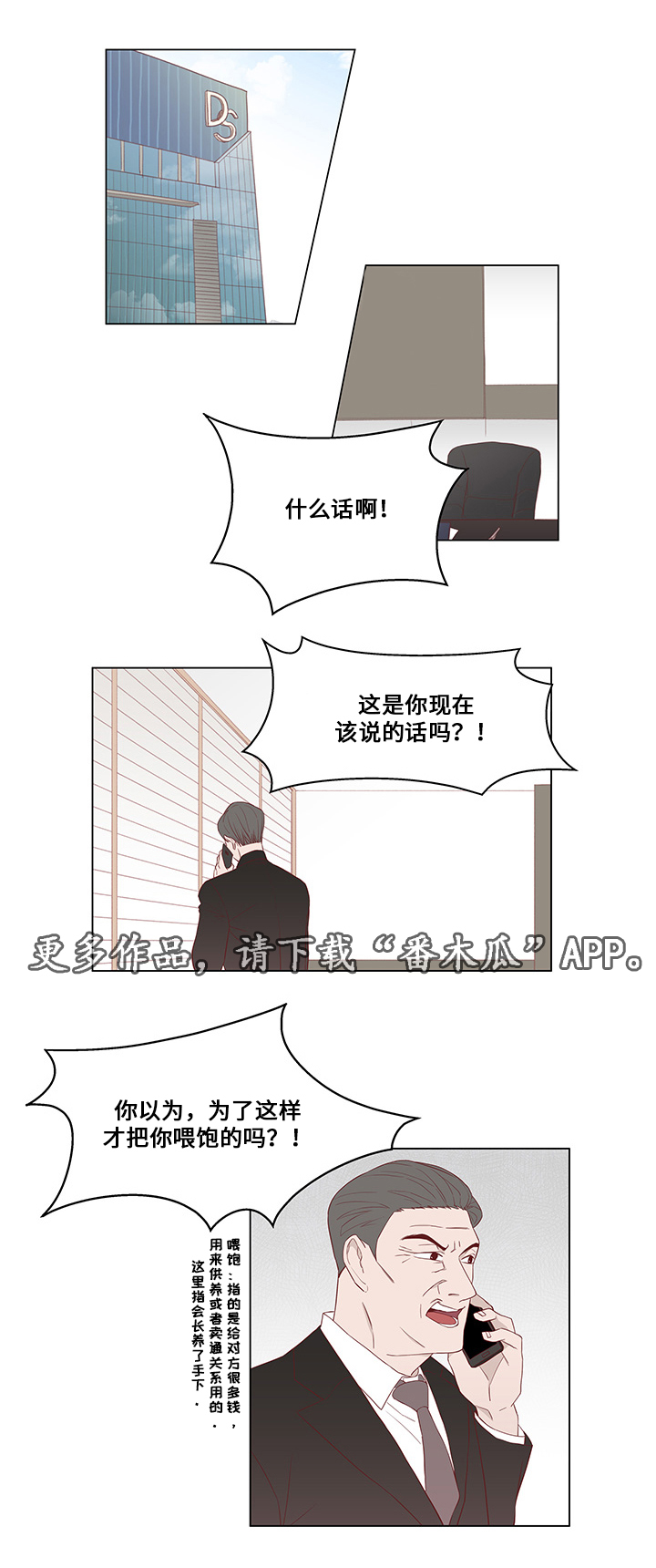 第24章：尾随0