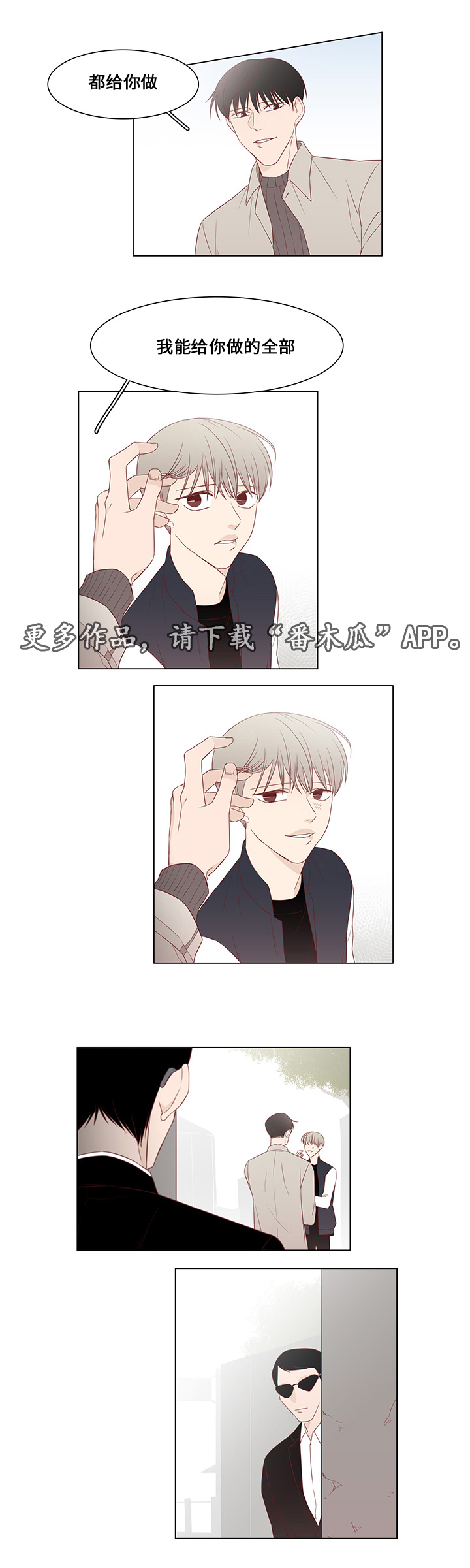 第30章：误会15