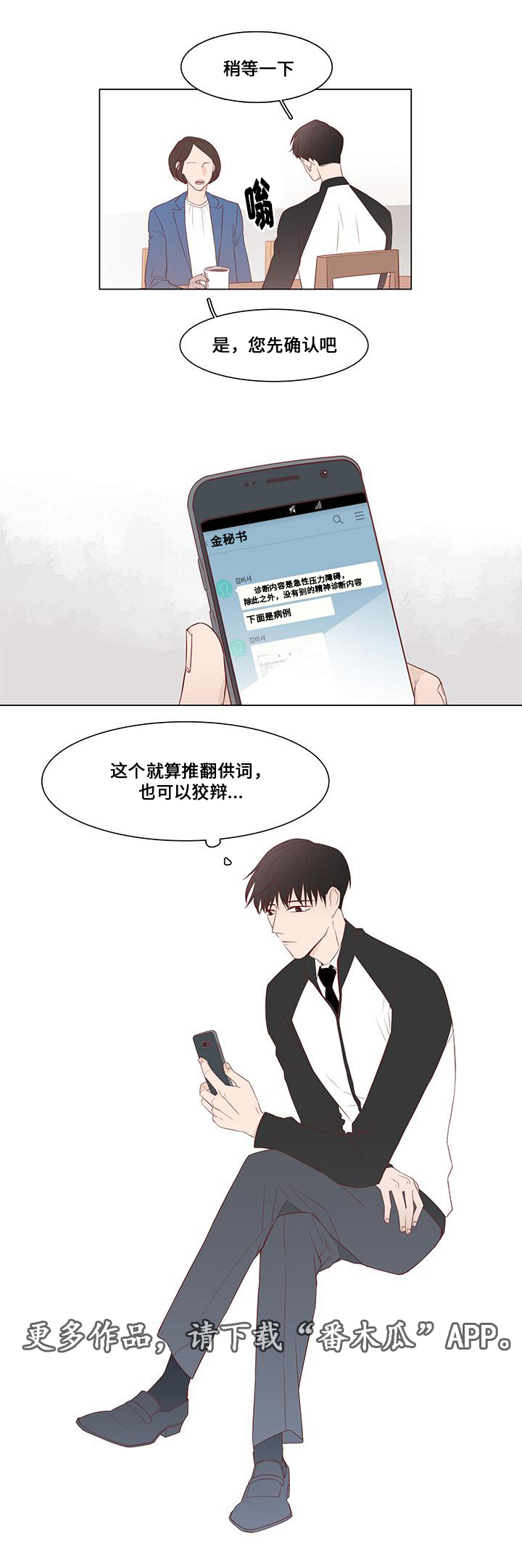 第18章：医院检查15