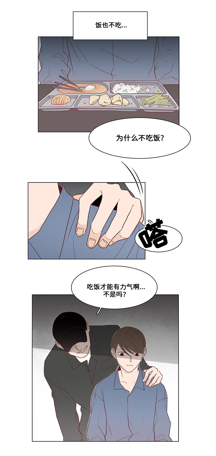第2章：计谋16