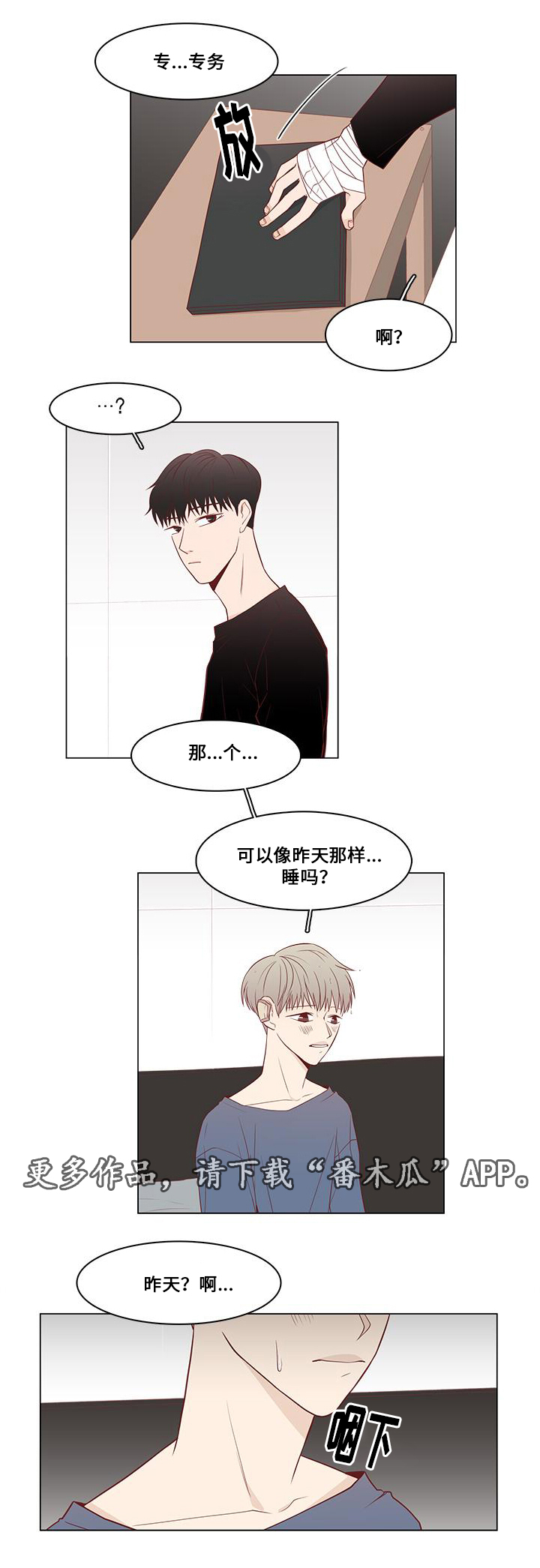 第12章：心动6