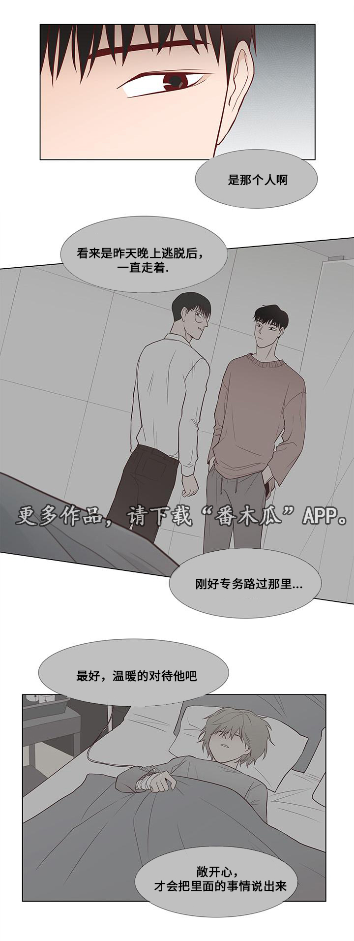 第5章：拯救2
