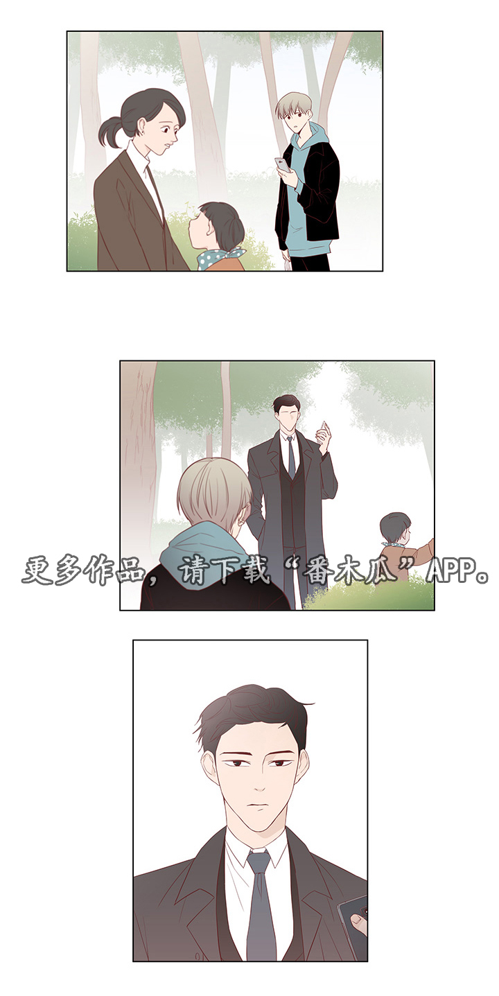 第24章：尾随13
