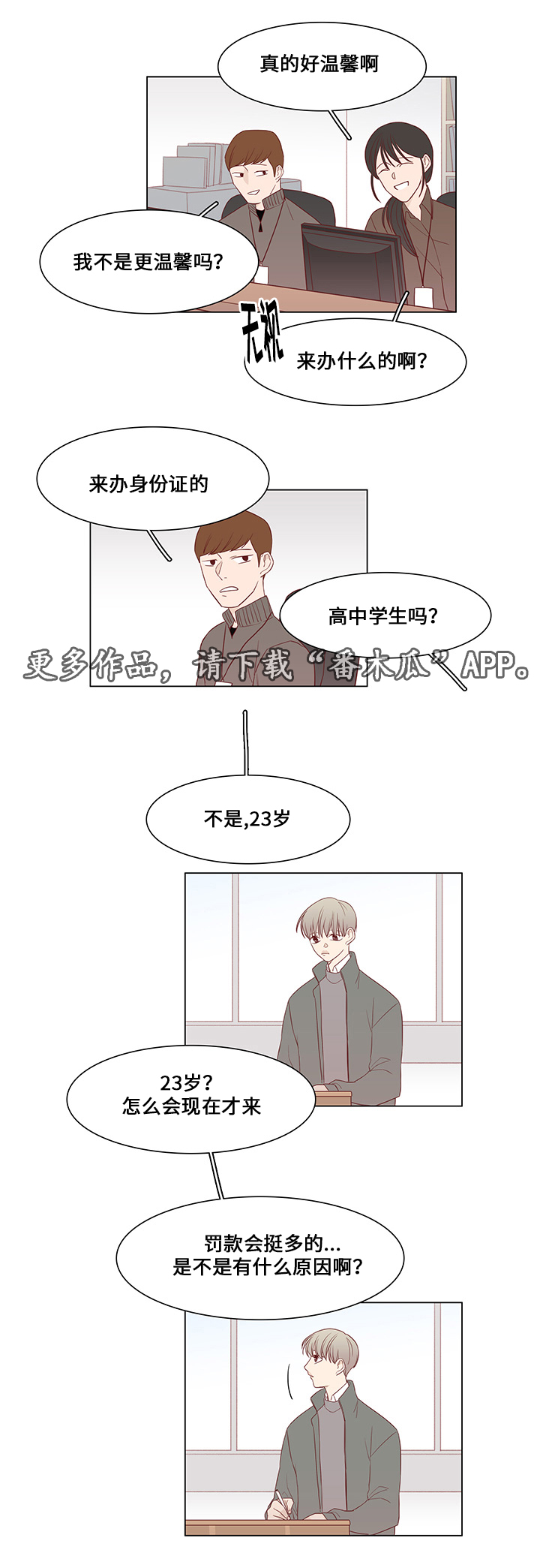 第32章：最后赢家8