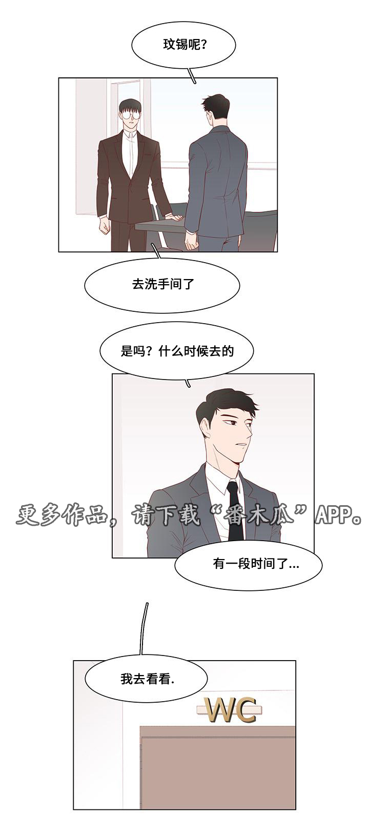 第7章：追捕1