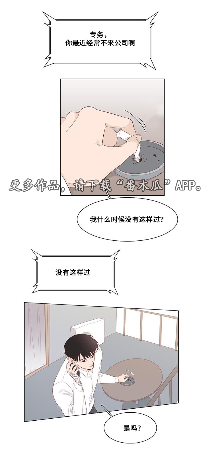 第22章：诉说4