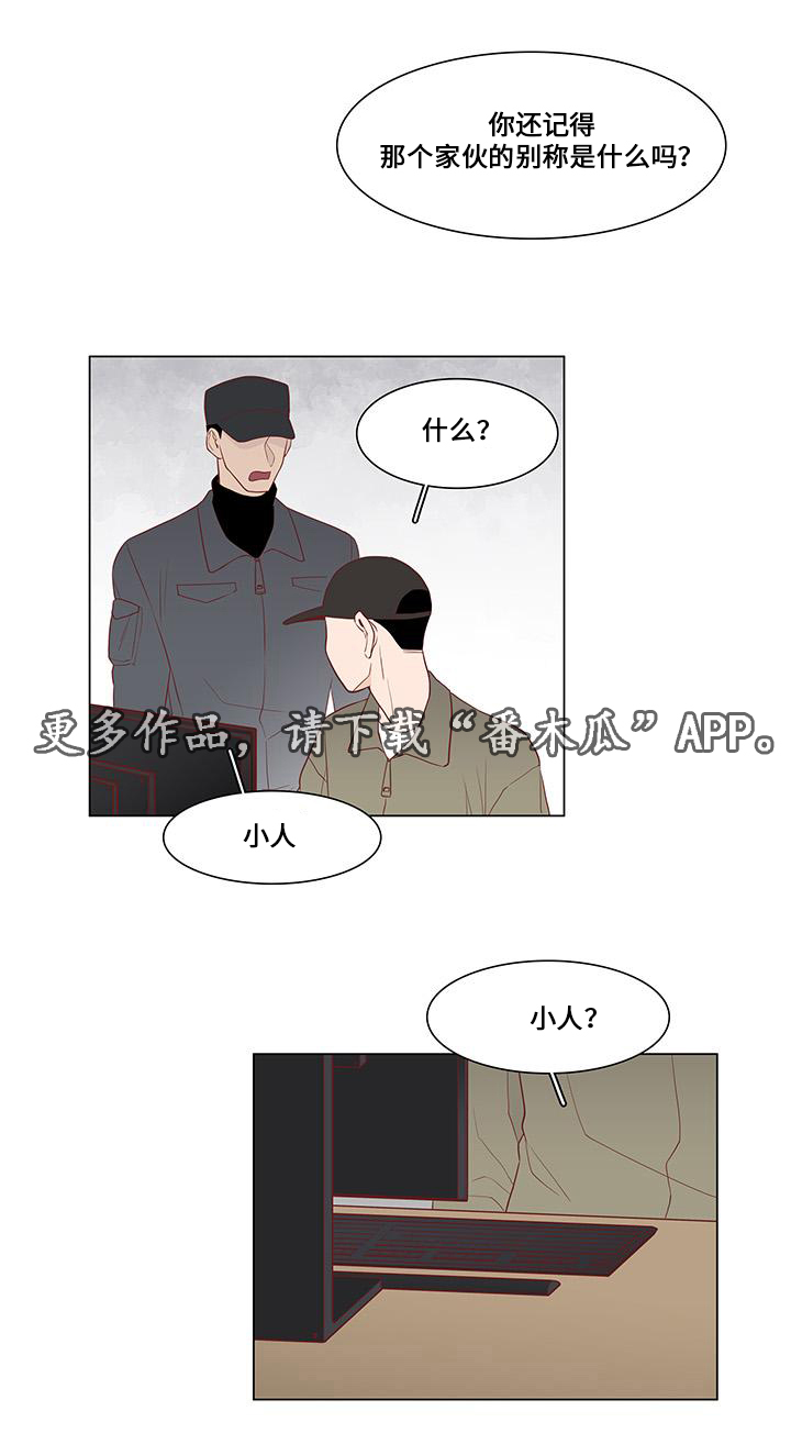 第14章：威胁3