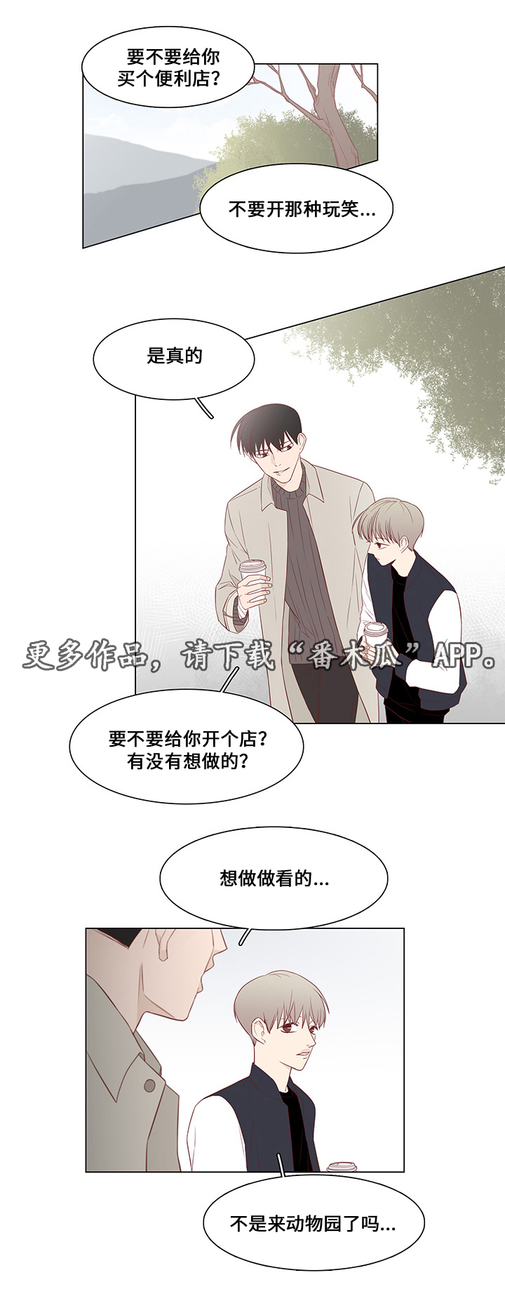 第30章：误会12