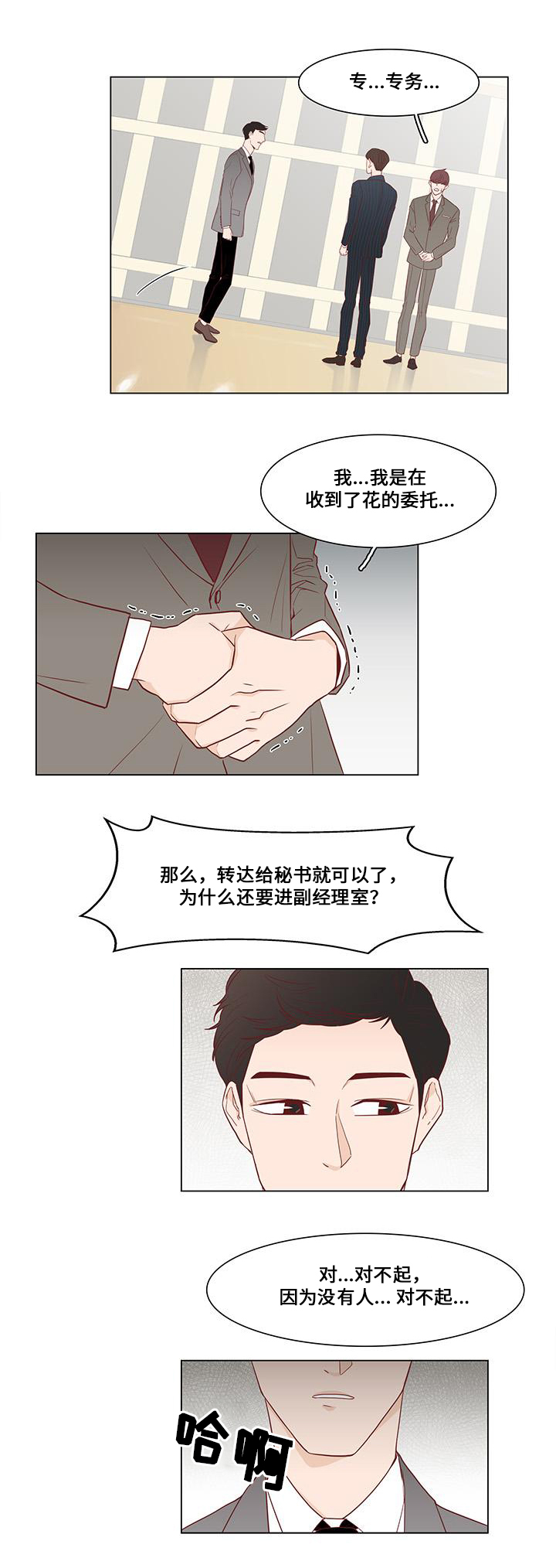 第2章：计谋0