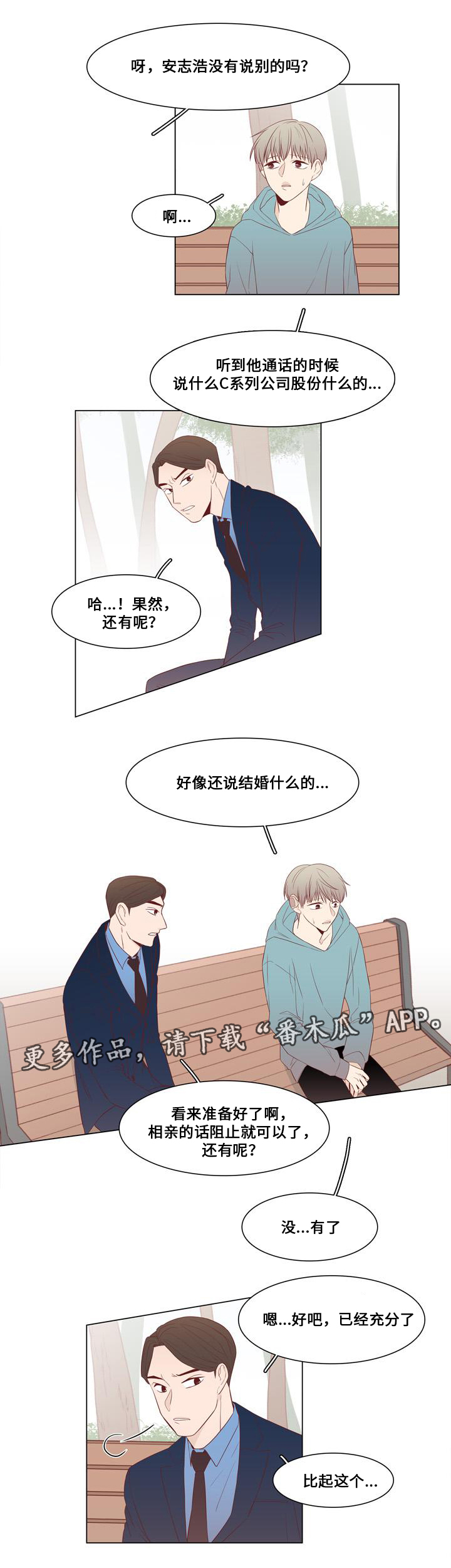 第17章：怀疑4