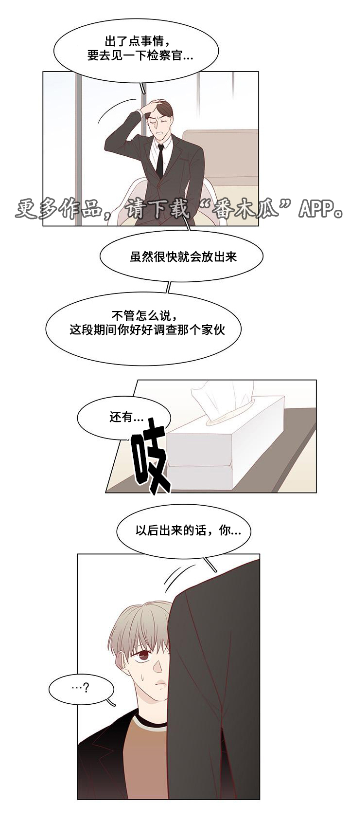 第19章：二手准备8