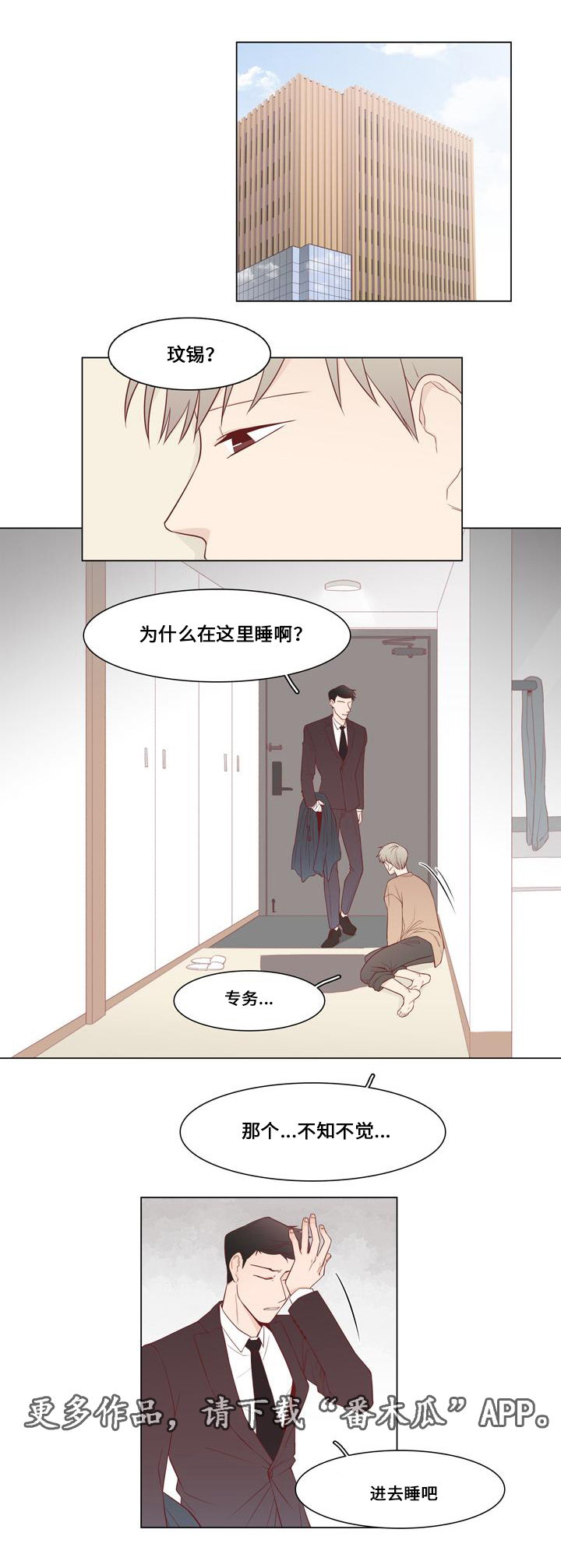 第9章：计划开始14