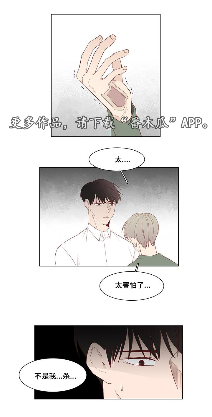 第23章：曝光4