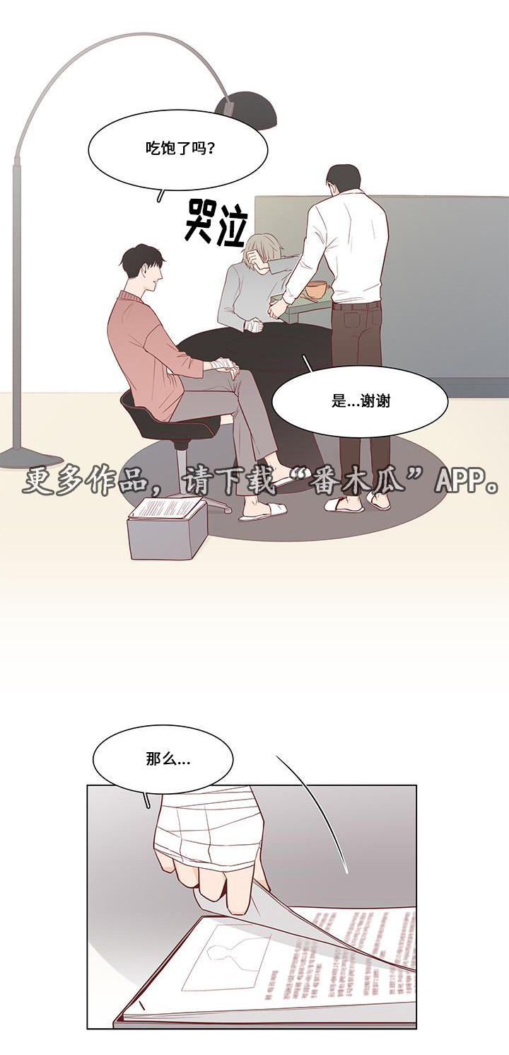 第5章：拯救8