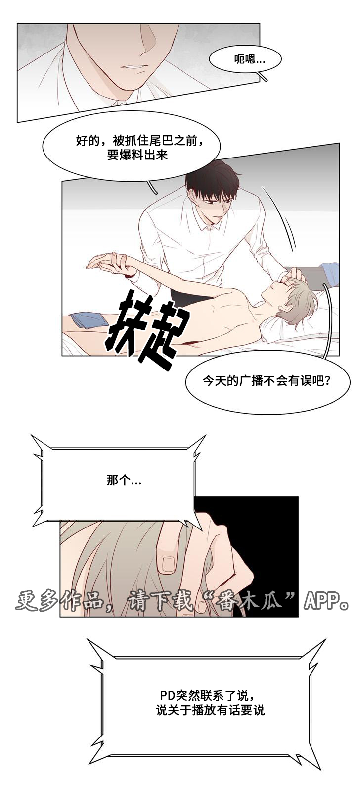 第16章：小人5