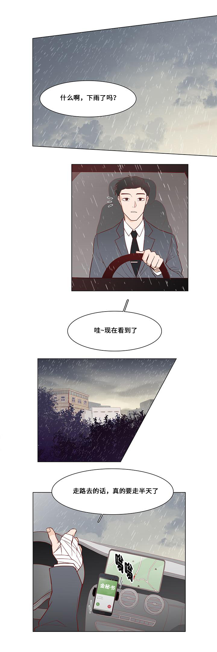第4章：逃离地狱9