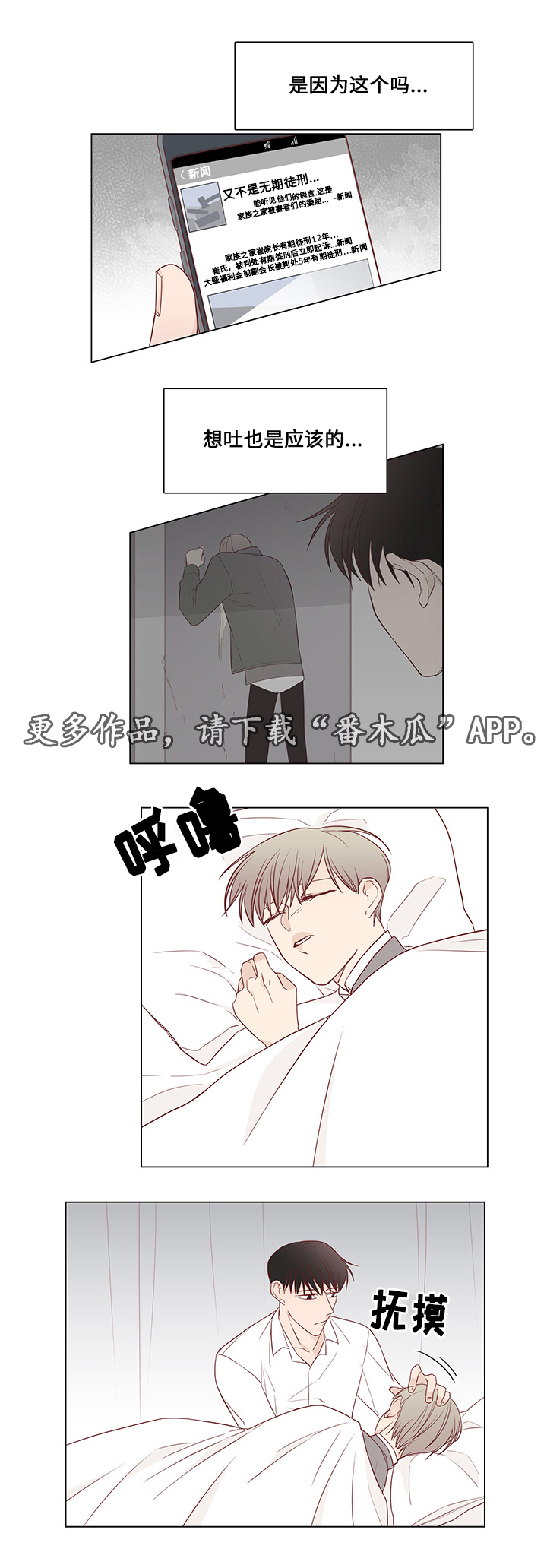 第33章：恐慌11