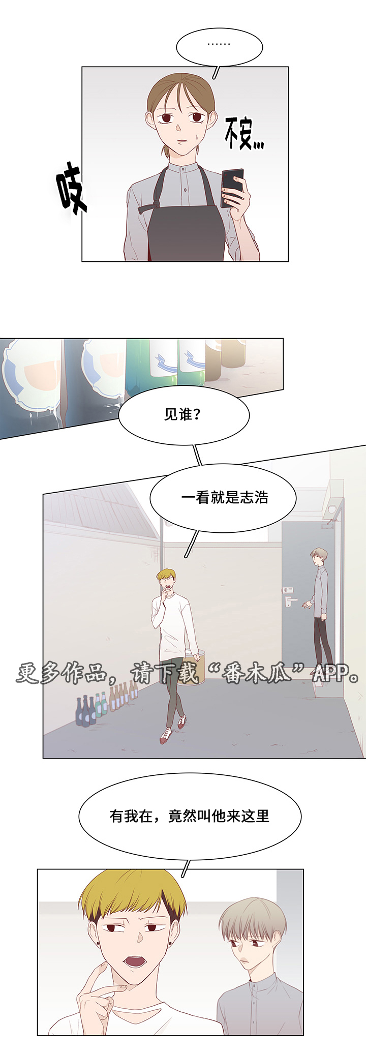 第42章：暗算8