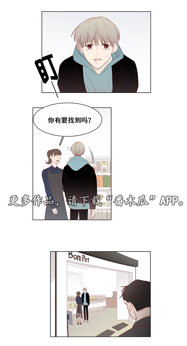 第24章：尾随5