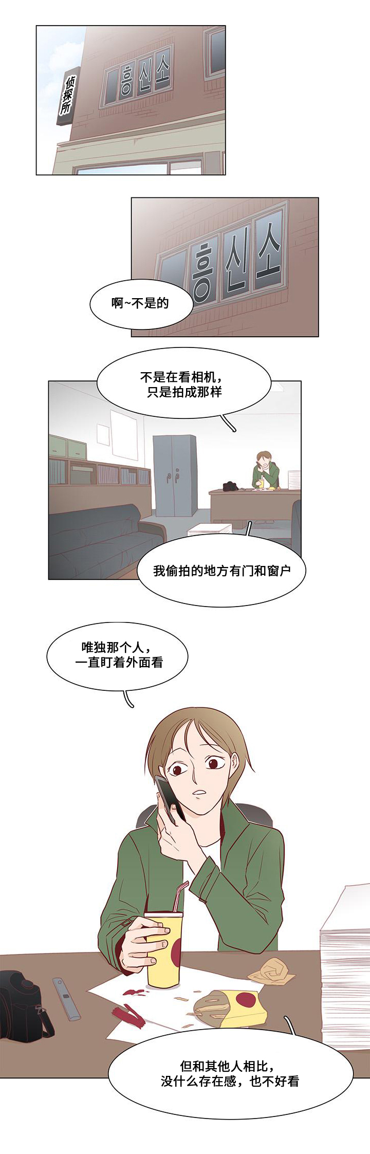 第3章：关注11