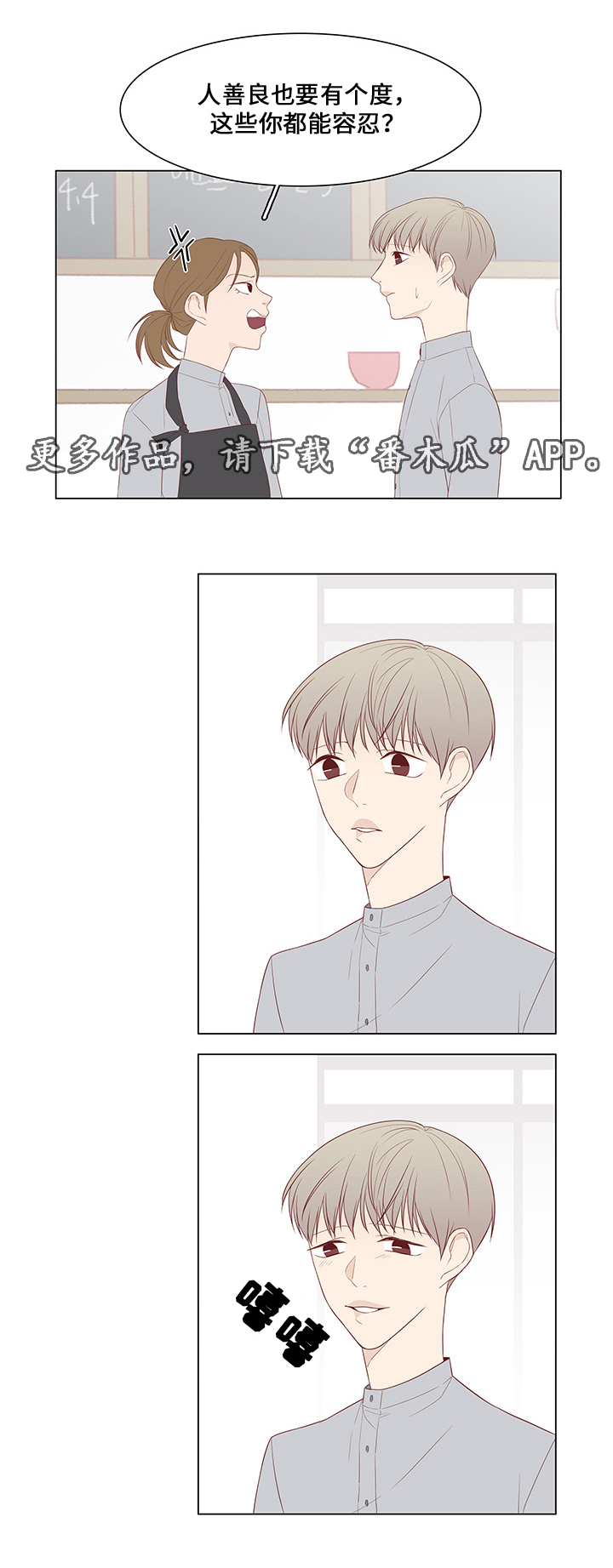 第40章：前任17