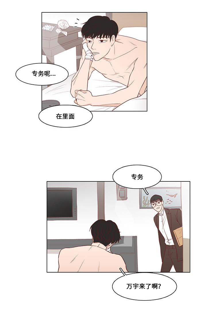 第3章：关注7