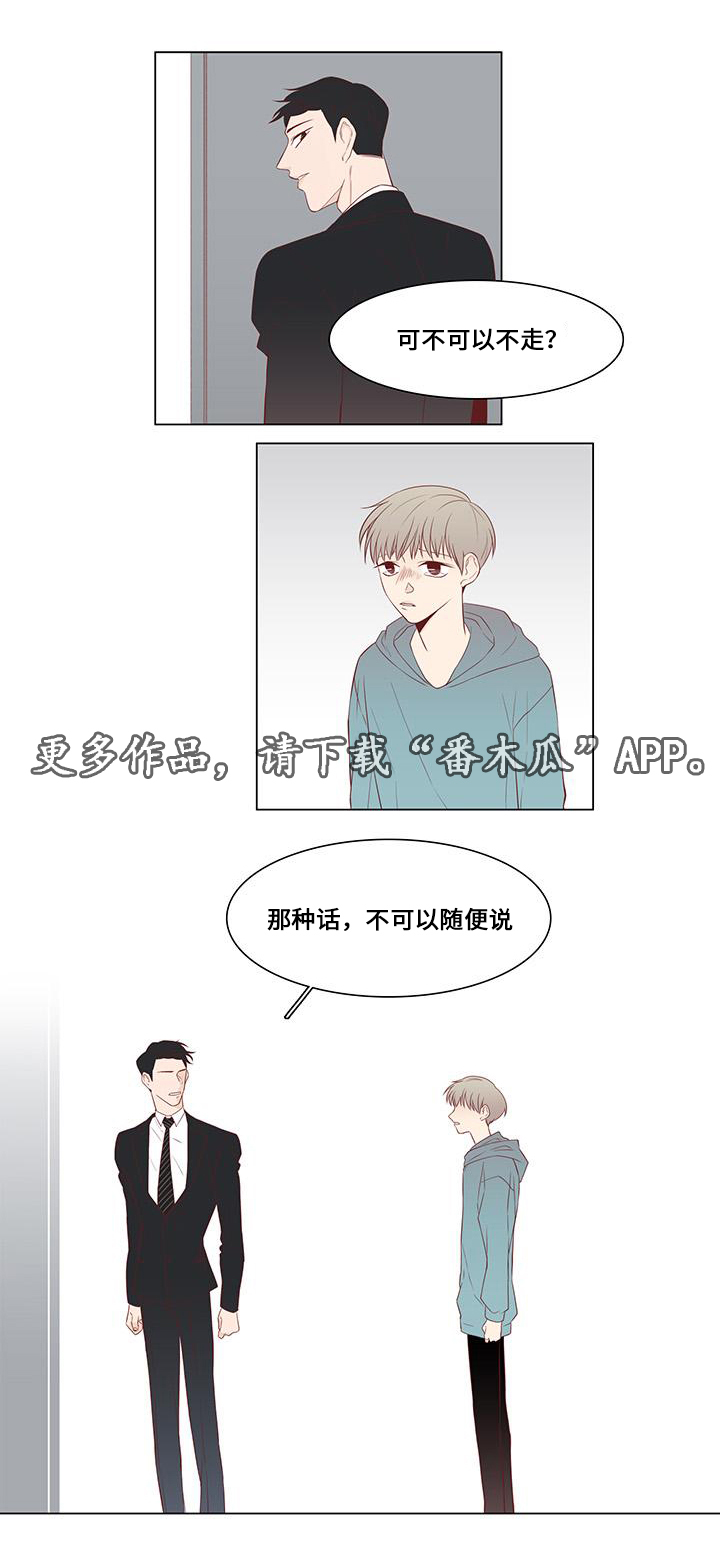 第15章：留下来10
