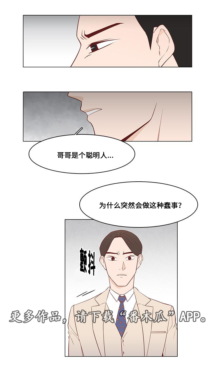 第12章：心动16