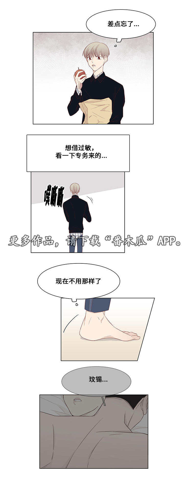 第30章：误会7