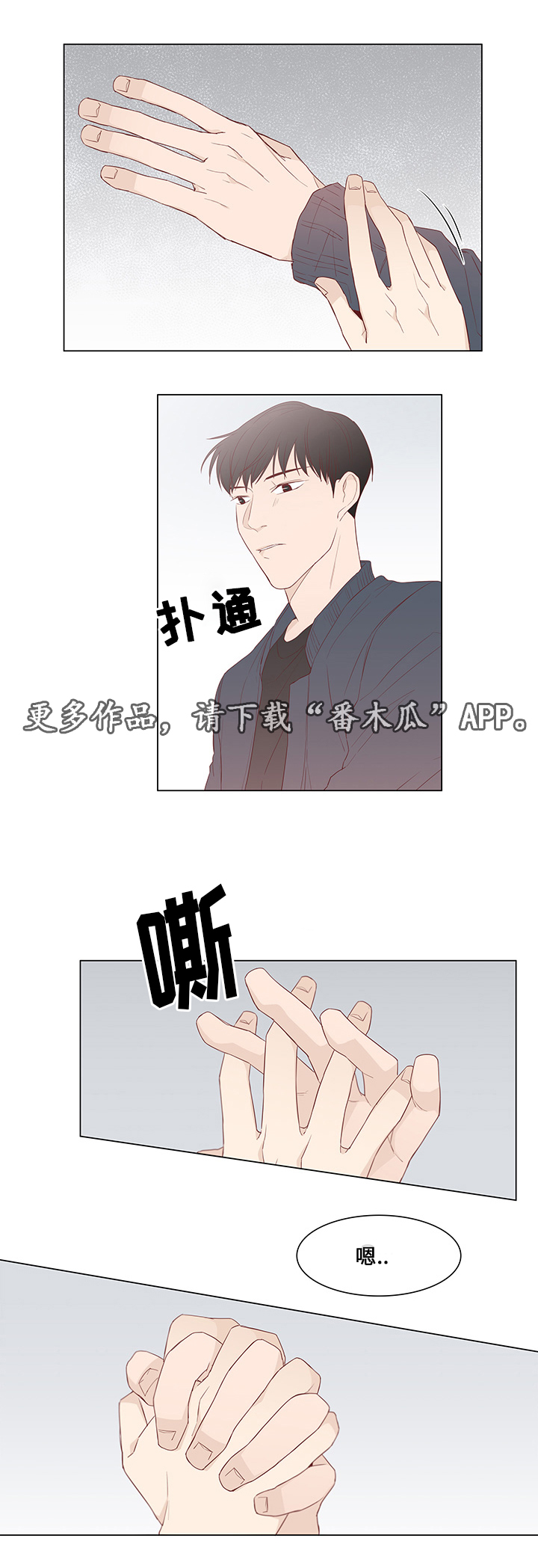 第41章：不再见他15