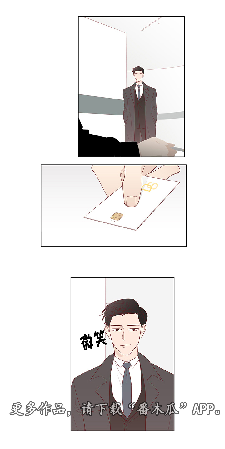 第24章：尾随6