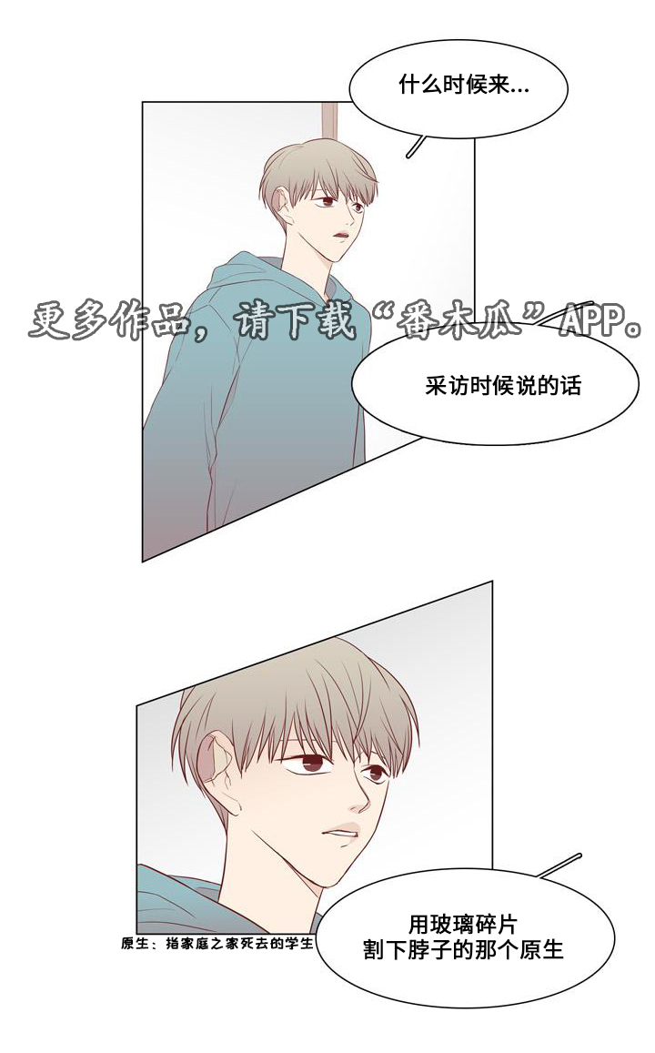 第17章：怀疑8