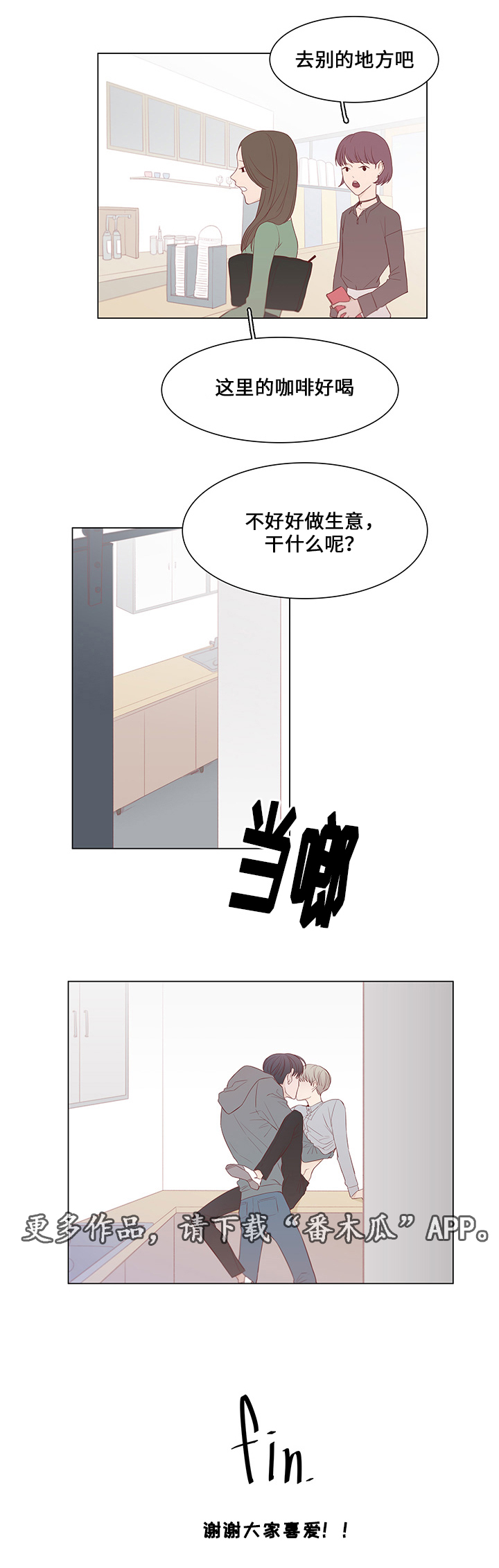 第43章：嫉妒与爱（完结）14