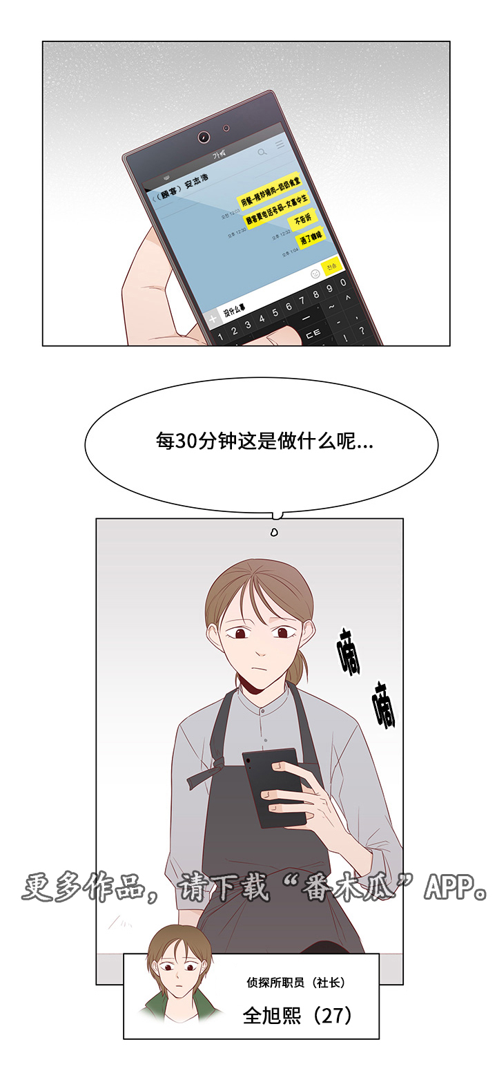 第38章：释然12