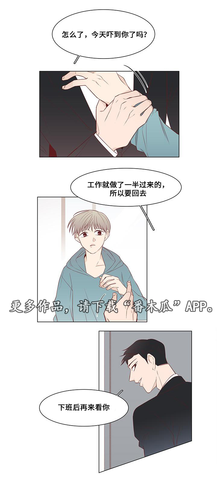 第15章：留下来8