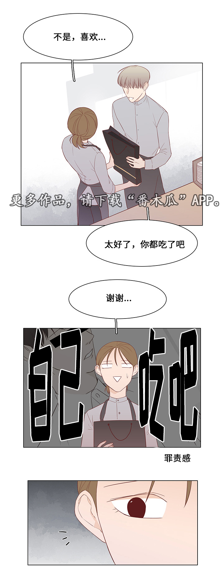第39章：爱慕之人9