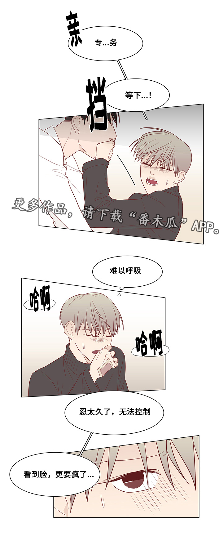 第28章：救援12