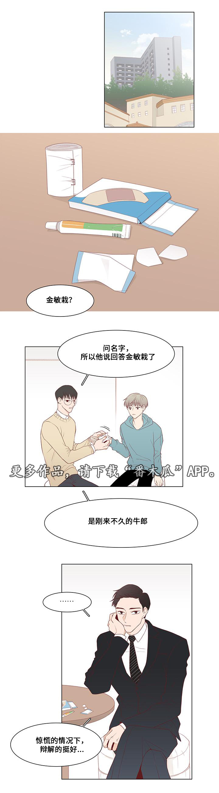 第14章：威胁7