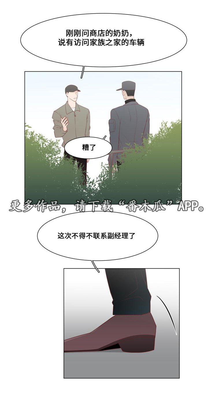 第9章：计划开始7