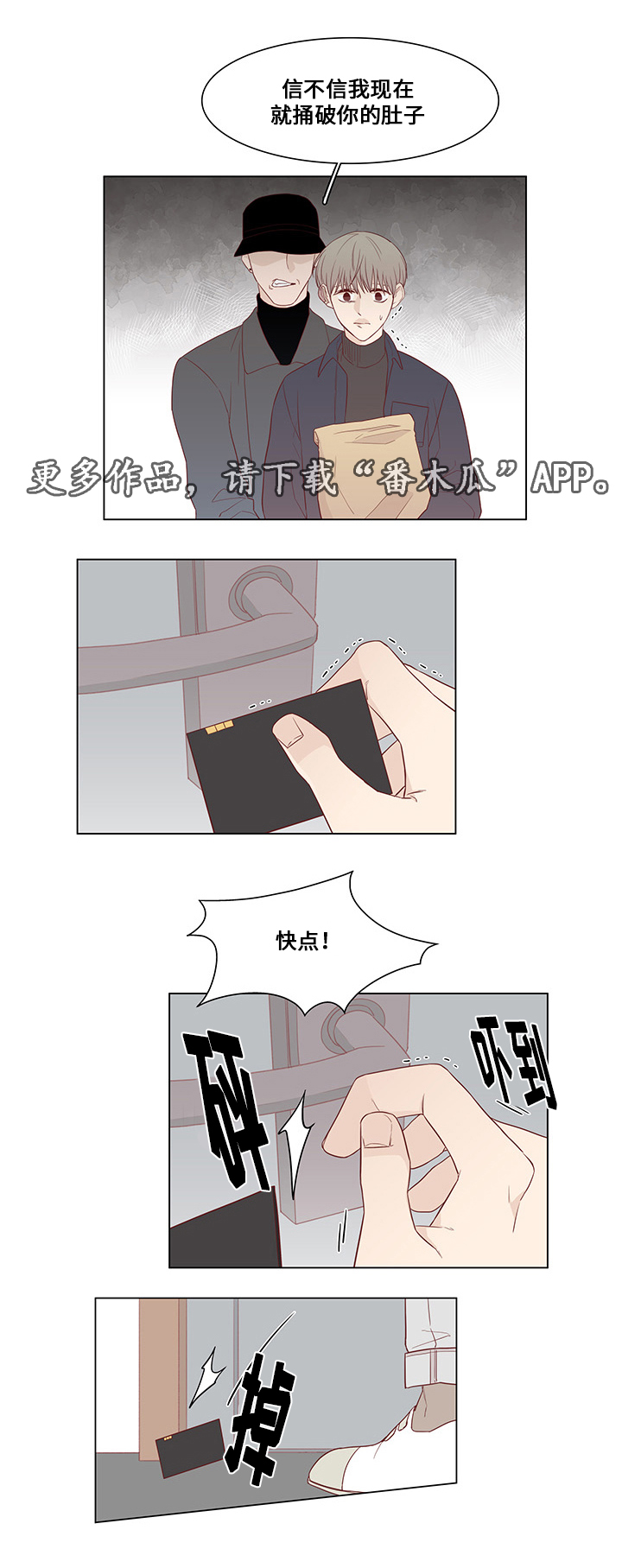 第27章：刺杀7