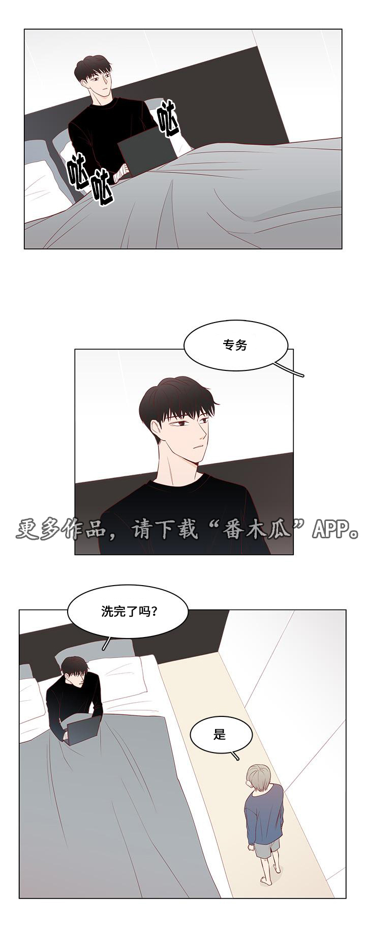 第12章：心动3
