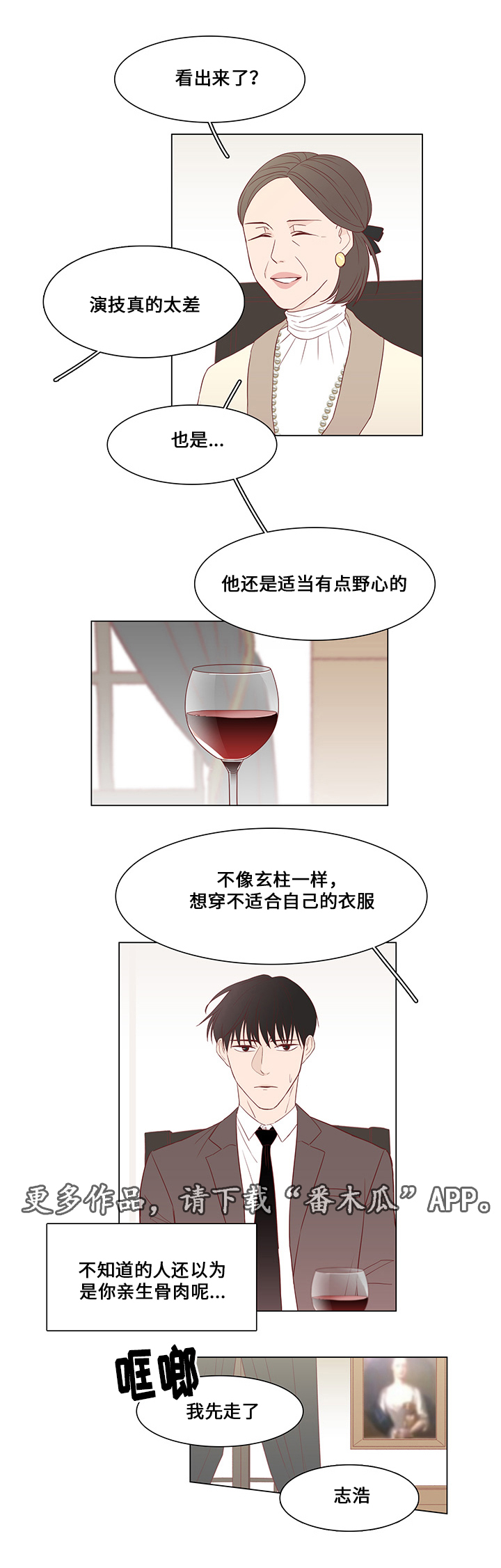 第32章：最后赢家13