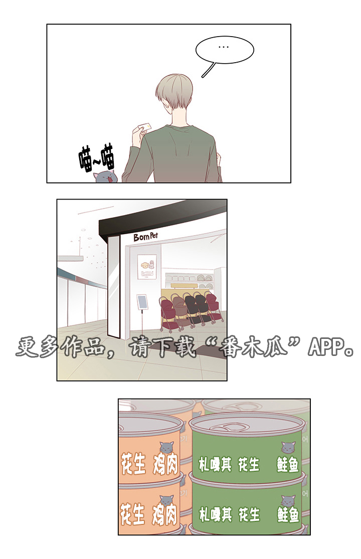 第24章：尾随4